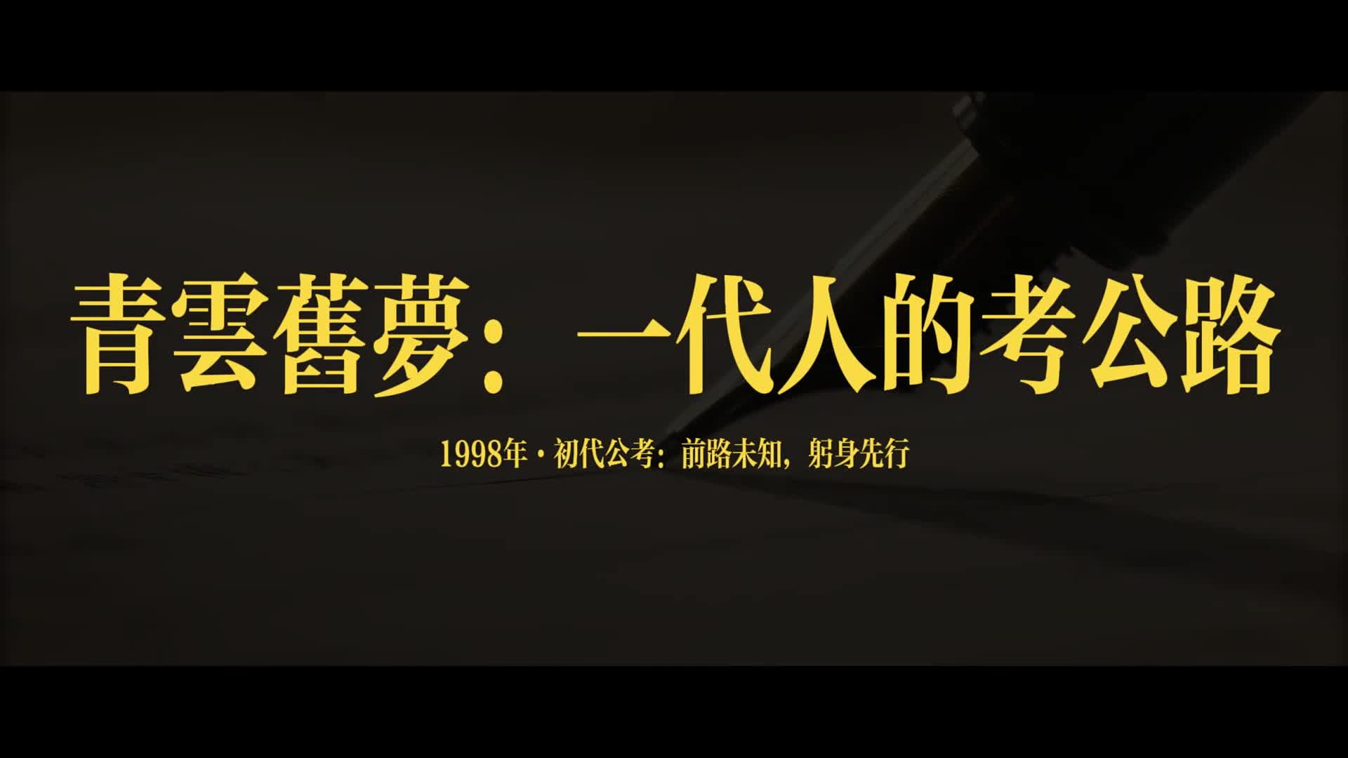青云旧梦·第01期